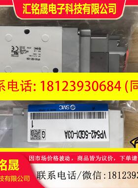 议价:VP542-5GD1-03A