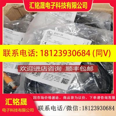 议价:IFM EVC135 10M 连接线