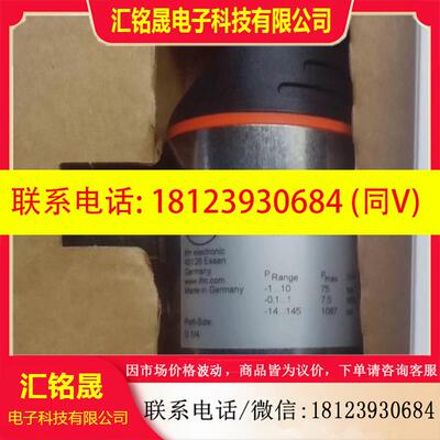 议价:德国IFM压力传感器PN3001 PN3002 PN3003 PN3004 PN2023 PN