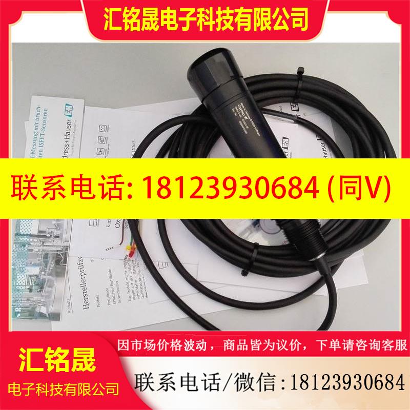 议价:德国E+H溶解氧探头COS61D-AAA1A3溶氧传感器COS41-2F