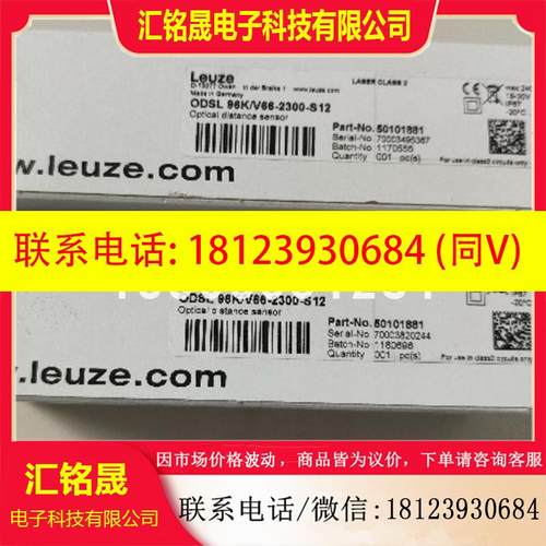 议价:leuze/劳易测 MSI-SR-LC21-01安全继电器 50133008原装正品