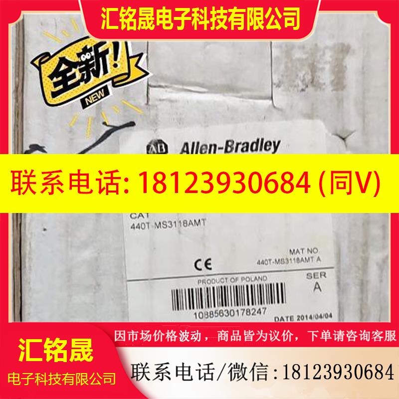 议价:罗克韦尔440T-MS3118ALR 440T-MS3118AMA 440T-MS3118AMT