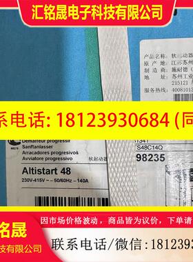 议价:施耐德ATS48C14Q软启动器,140A原装没开封,原