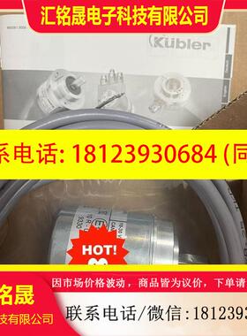 议价:库伯勒KUBLER 8.M3668.132B.2122.00