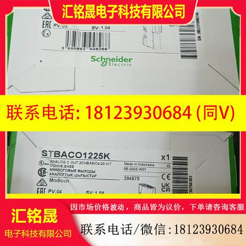 议价:STBACO1225K施莱德原装正品控制器