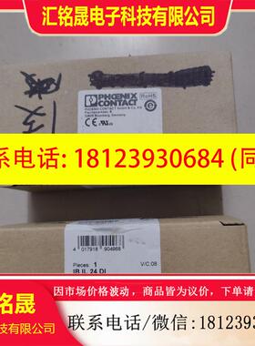 议价:菲尼克斯  原装 2862958