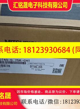 议价:三菱变频器FR-D740-0.75K-CHT原装未拆封使
