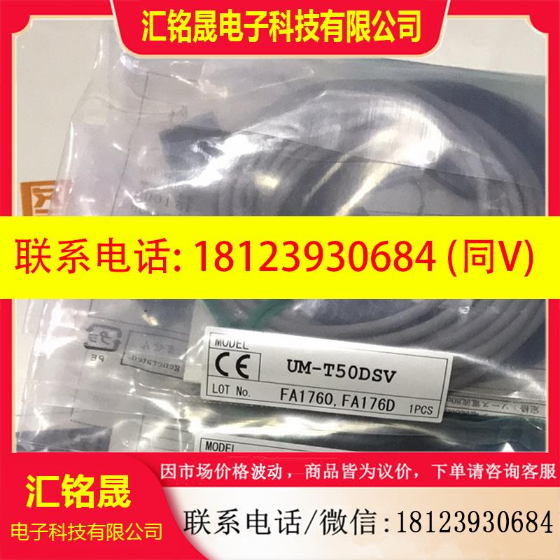 议价:UM-T50DSV(UM-TL50S+TR50DSV) 日本TAKEX竹中对射光电传感