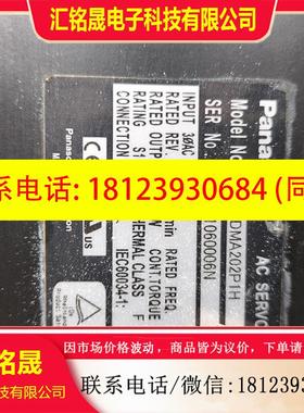 议价:MSMA202P1H伺服电机2KW,如图完好