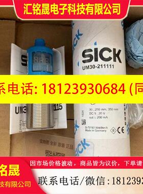 议价:6037660 UM30-211111超声波传感器原装正品德国施克