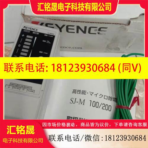 议价: 现货 基恩士静电消除器 SJ-M200 正品
