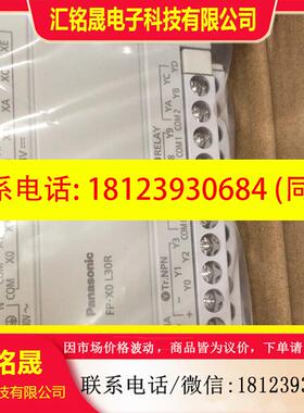 议价:PLC 带包装 AFPX0L30R-F PLC 实物图片