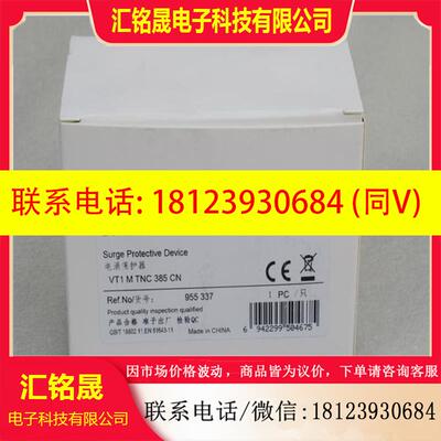 议价:现货DEHN盾牌电涌保护器 VT1 M TNC 385 CN 现货955337