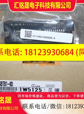 议价:三菱AJ65SBTBI AJ65SBTB1-8D 8T 新品质保15个月 原装