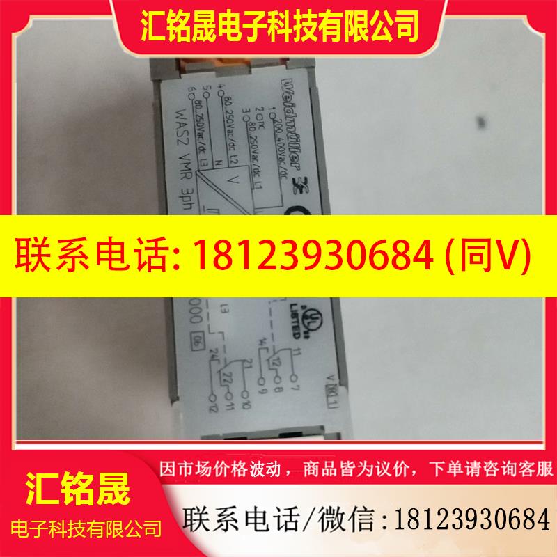 议价:原装weidmuller魏德米勒信号隔离器,WAS2