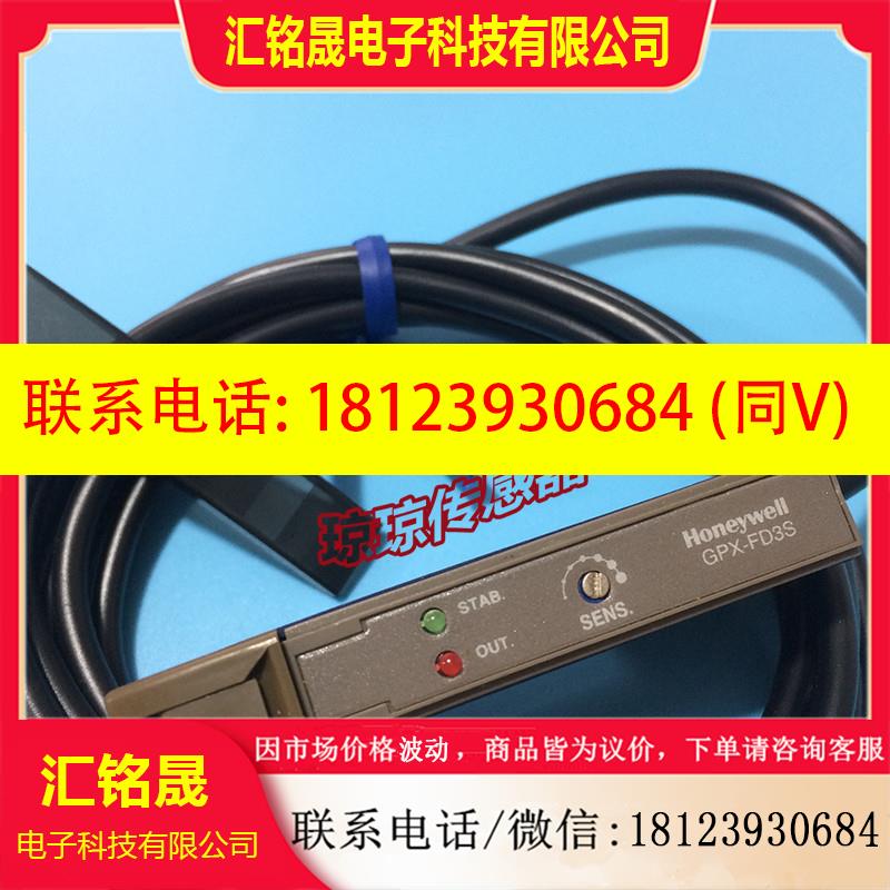 议价:GPX-FD3S美国霍尼韦尔Honeywell光纤放大器传感器GPX-FD3S-