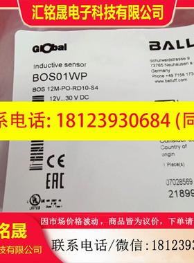 议价:正品巴鲁夫传感器BOS01WP BOS 12M-PO