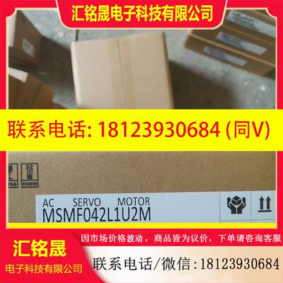 议价:MSMF042L1U2M.  伺服,包装说明书齐全质保一