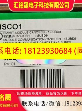 议价:施耐德TMSCO1原装正品,,现货速发