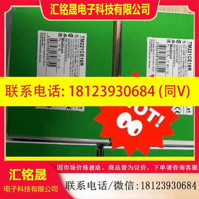 议价:施耐德TM221CE16R原装正品到货一批,10