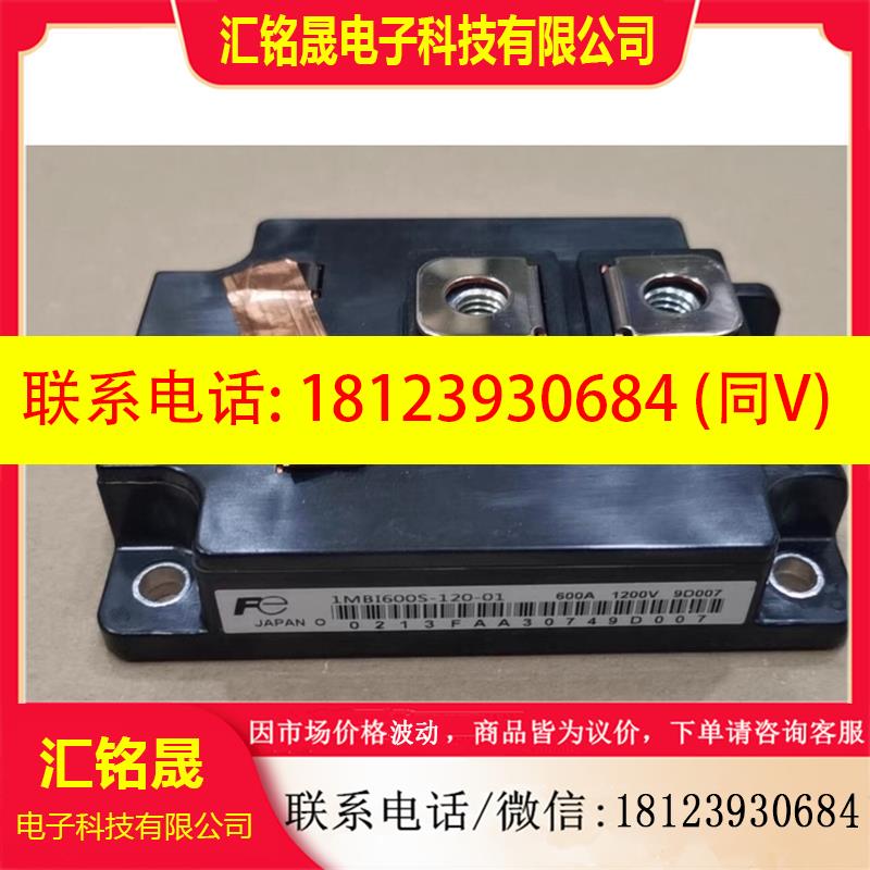 议价:1MBI600S-120-01 1MBI600U4B-120