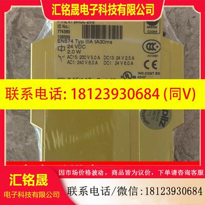 议价:原装正品皮尔兹继电器774360,实物 摄