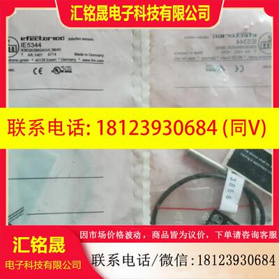 议价:原装IFM易福门 IE5344 IEBC003BASKG/0,3M/AS 现货
