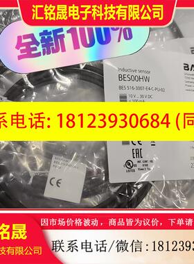 议价:巴鲁夫BES00HW,BES 516-3007-E4-C-P