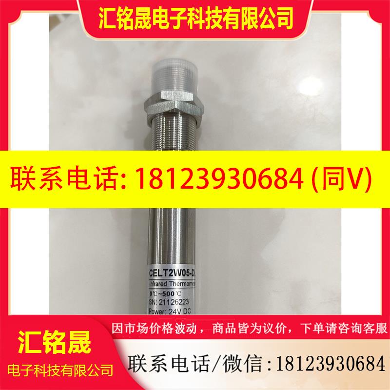 议价:CELT2W05-DL红外测温传感器,