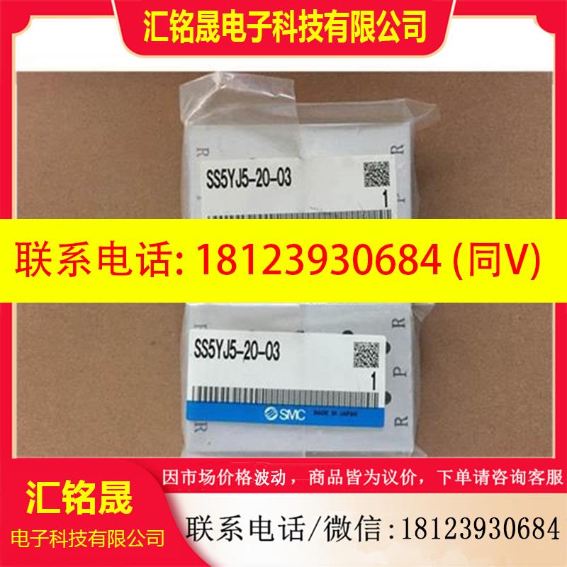 议价:SMC原装SS5YJ5-20-03汇流板百分百正品