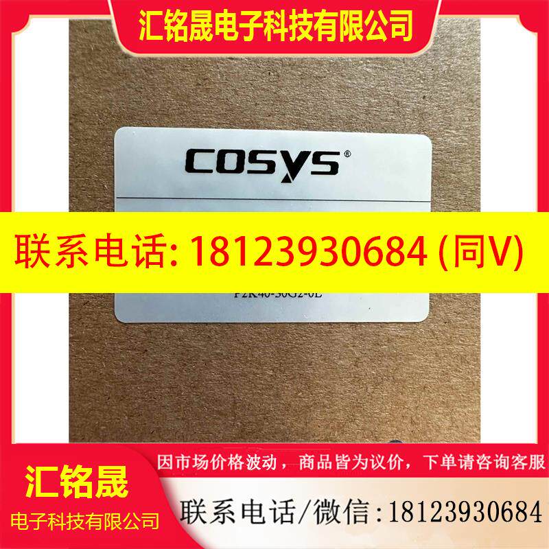 议价:比例阀P2K40-30G2-0L,cosys比例阀,原装