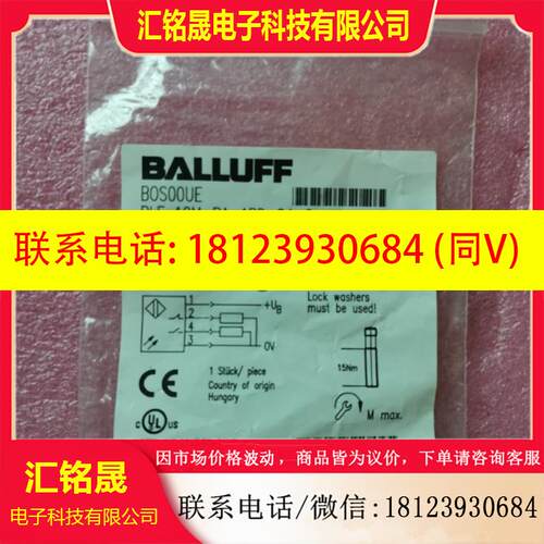议价:原装正品BALLUFF巴鲁夫 BLE 12M-PA-1PD-S4-C BOS00UE 现货