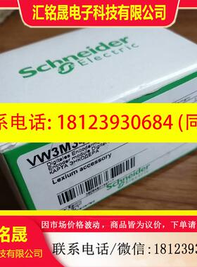 议价:VW3M3402现货