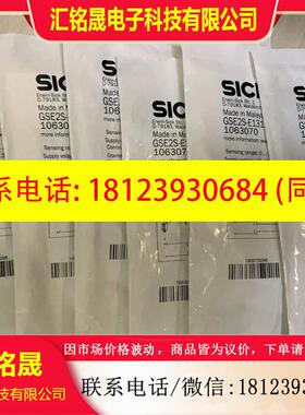 议价:西克GSE2S-E1311传感器GTB2S-N1451/N1331/N1311 GTB6-N121