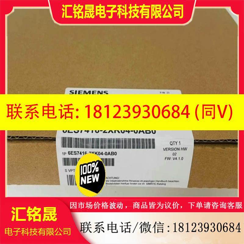 议价:6ES7416-2XK04-0AB0SIMAT