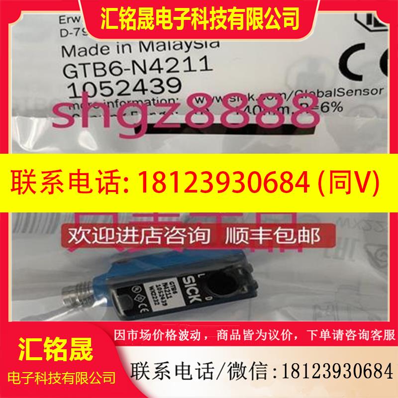 议价:GTB6-N4211 IME30-15NPSZC0S IME30-15NNSZC0SSICK接近传