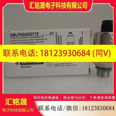 议价:正品现货XMLP001GC21F/XMLP004GD71F/006GD21F/GC21F施耐德