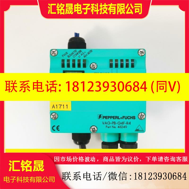 议价:倍加福安全栅VAG-PB-G4F-R4 43249