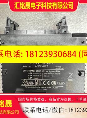 议价:PLC输出模块AFP7-Y64T