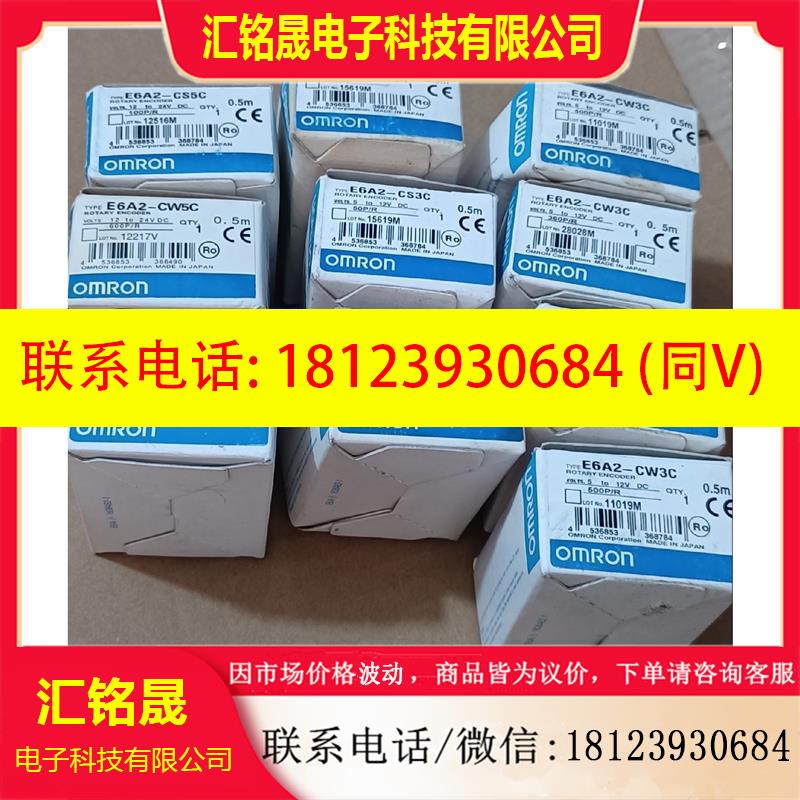 议价:欧姆龙 旋转编码器 E6A2-CS3C有3只,E6A2-