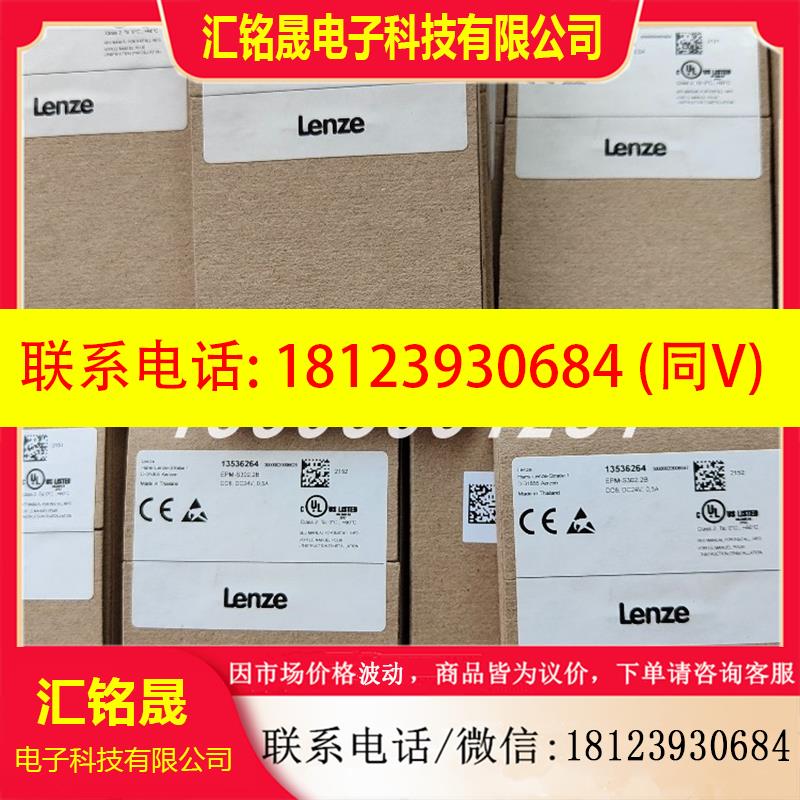 议价: 现货 LENZE/伦茨E84AVSCE7524VX0 变频器 原装正品