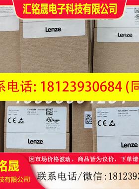 议价: 现货 LENZE/伦茨E84AVSCE7524VX0 变频器 原装正品