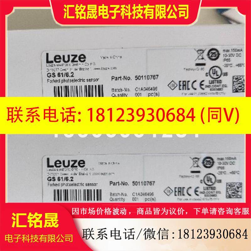 议价:leuze/劳易测HT3CL1/2N带背景抑制的传感器 50136244原装正