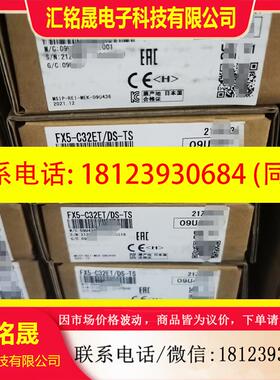 议价:三菱FX5-C32ET/DS-TS模块,原装正品