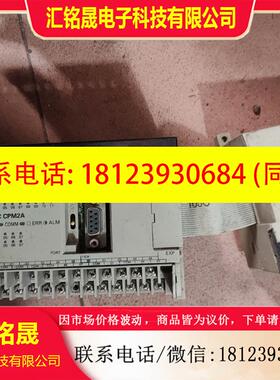 议价::欧姆龙PLC模块CPM2A-40CDR-ACPM1A-MA