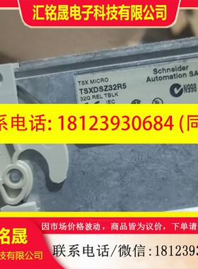 议价:施耐德TSXDSZ32R5