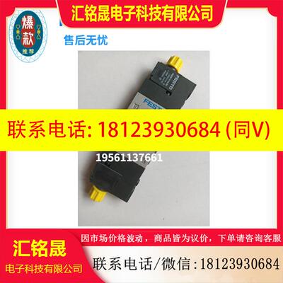 议价:费斯托 FESTO 电磁阀 CPE14-M1CH-5J-1/8  550239 现货