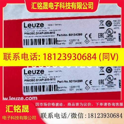 议价:leuze/劳易测感应传感器IS C12MM/2NO-4E0-M12 50146124 现