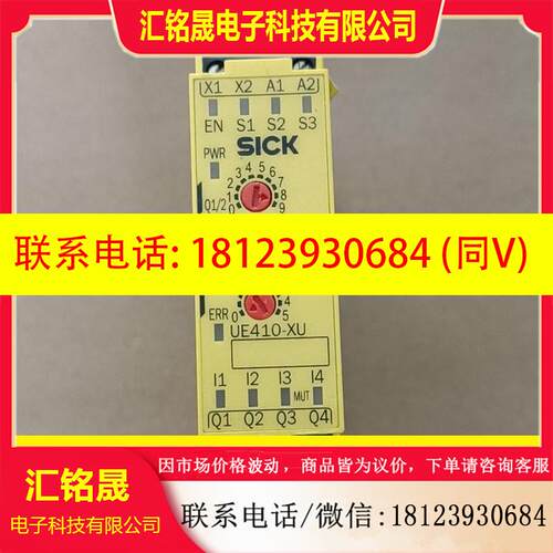 议价:SICK西克安全继电器UE410-XU3T5  603247