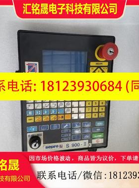 议价:sepro示教器S 900-II物品实景实物,具体型